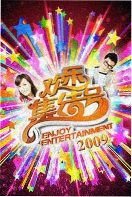 中餐厅第一季泰国象岛剧照