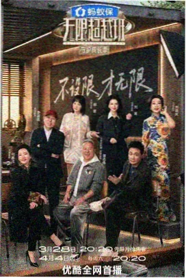 中餐厅节目结构变化观察